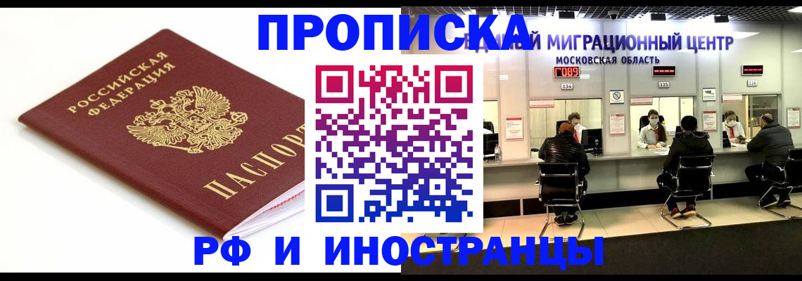 миграционный учет в Владимирской области