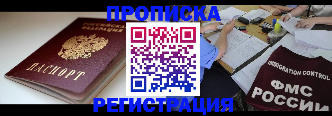 прописка для школы в Владимирской области