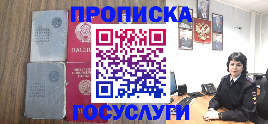 купить прописку в Владимирской области