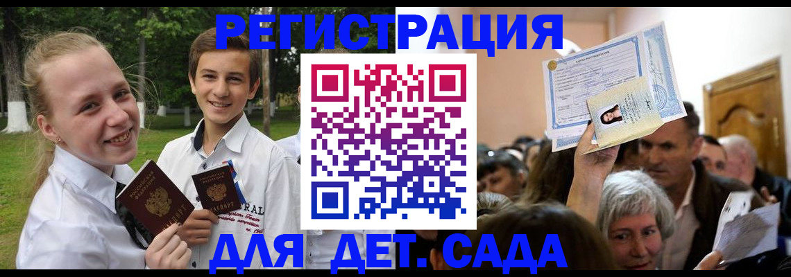 прописка для школы в Владимирской области